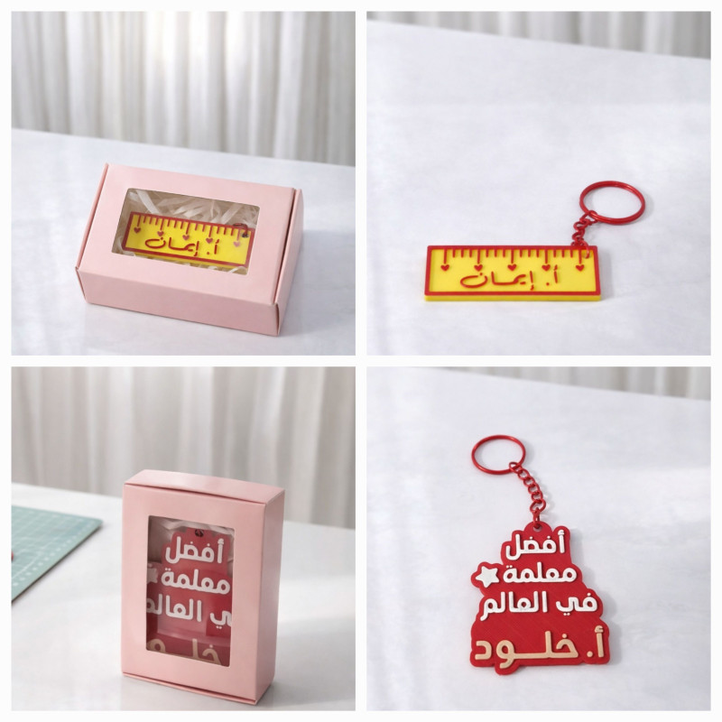 ميدالية بالإسم مع البوكس - هدية يوم المعلم