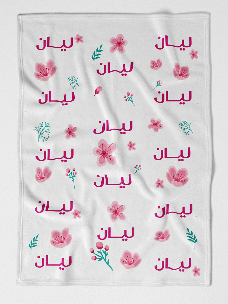بطانية مينك ناعمة مع اسم الطفل