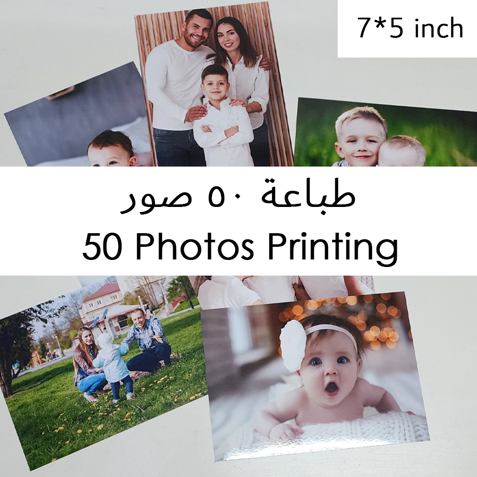 طباعة 50 صور قياس 7*5 انش