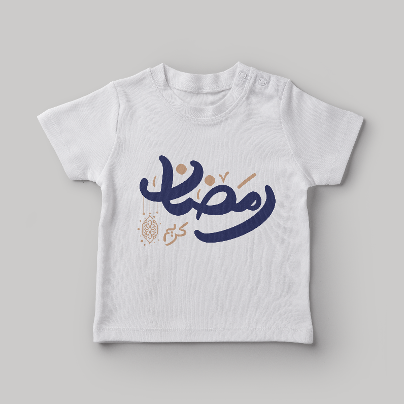 قميص رمضان مع الاسم 