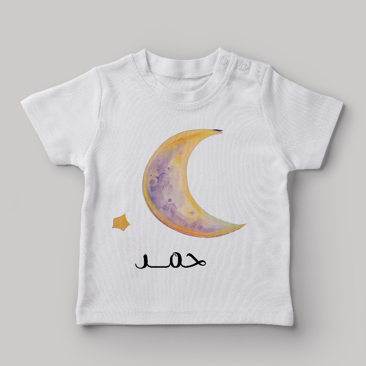 قميص رمضان مع الاسم