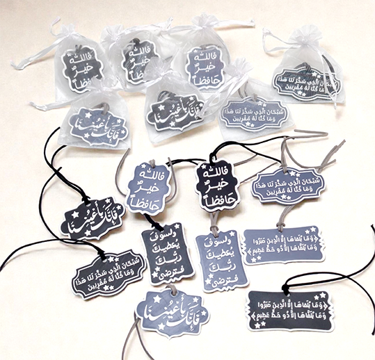 تعليقة للسيارة - أدعية