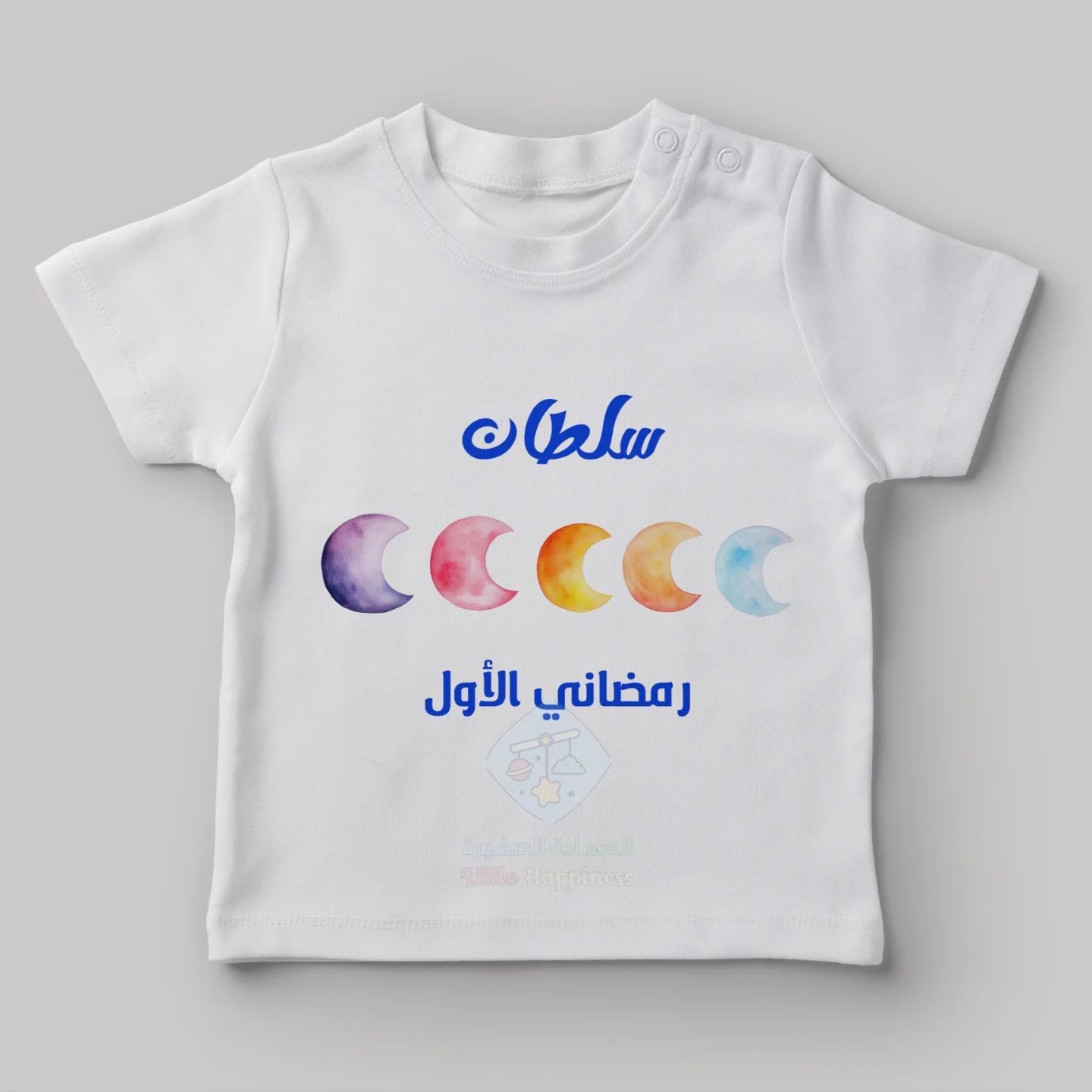 رمضان - قرنقشوه - العيد